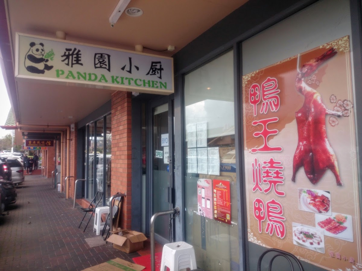 Panda Kitchen 雅園小廚
